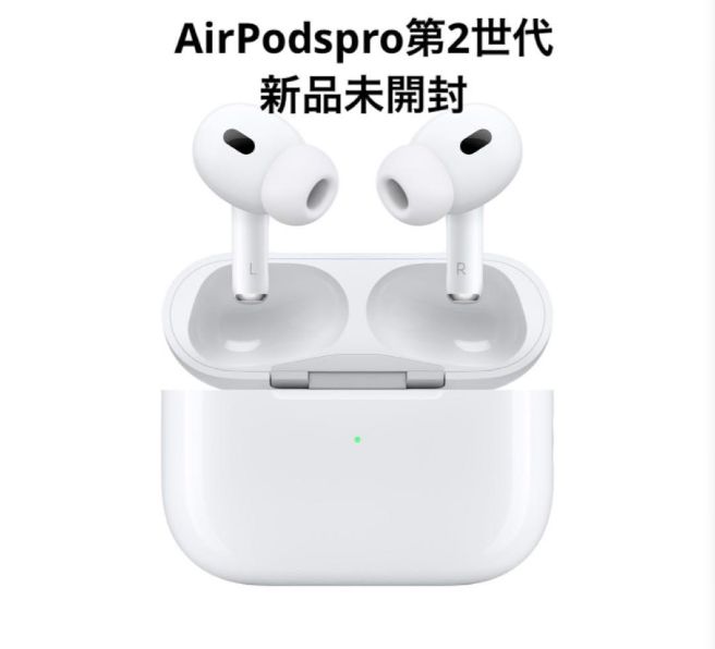 Apple AirPods Pro（第2世代）​​​​​​USB-C 新品未開封