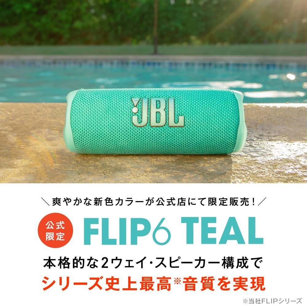 色: ティール】JBL FLIP 6 Bluetoothスピーカー 2ウェイス - チロル