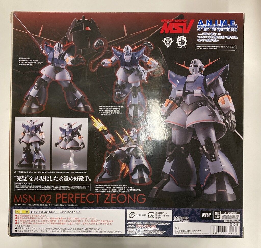 【MSV3体セット】パーフェクトガンダム・MSN-02・FA-81-1 MSV3体セット】パーフェクトガンダム・MSN-02・FA-81-1