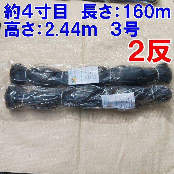 漁網5反で送料無料9980円！約6寸5分 17掛 200m 約6号 刺し網