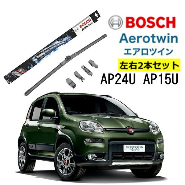 BOSCH ワイパー FIATフィアット パンダ PANDA[312]0.9  運転席 助手席 左右 2本 セットAP24U AP15U  型式:ABA-13909他 ボッシュ エアロツイン ワイパー| AERO TWIN フラットワイパー 適合ビビリ音 低減