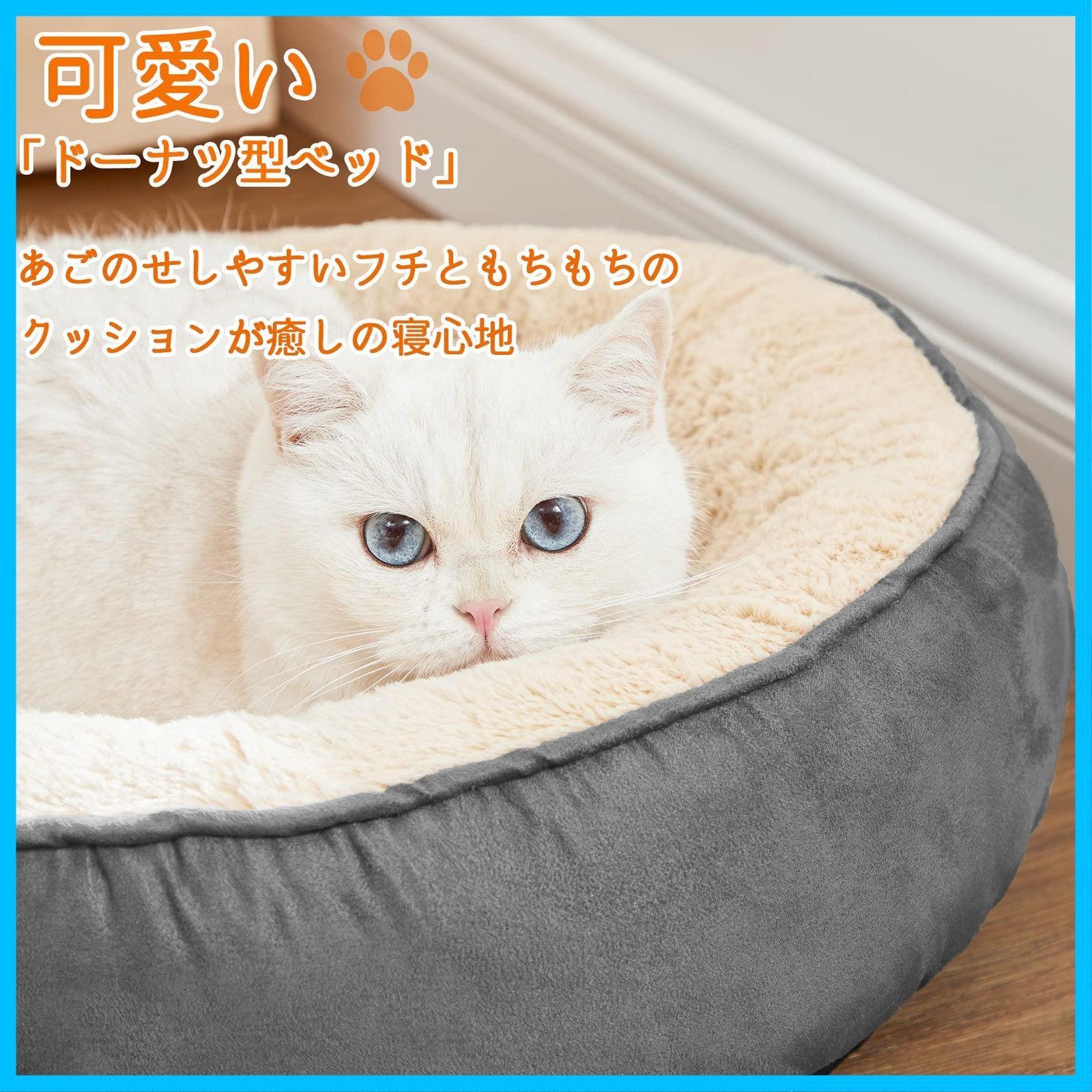 FEANDREA ペットベッド 猫 犬 ベッド 50×50cm ふわふわ 滑り止め