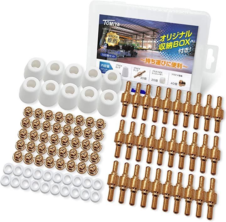 プラズマ先端カバー 5個セット プラズマカッター 切断 DIY 機械 1170 プラズマ先端カバー 5個セット プラズマカッター 切断 DIY 機械 1170