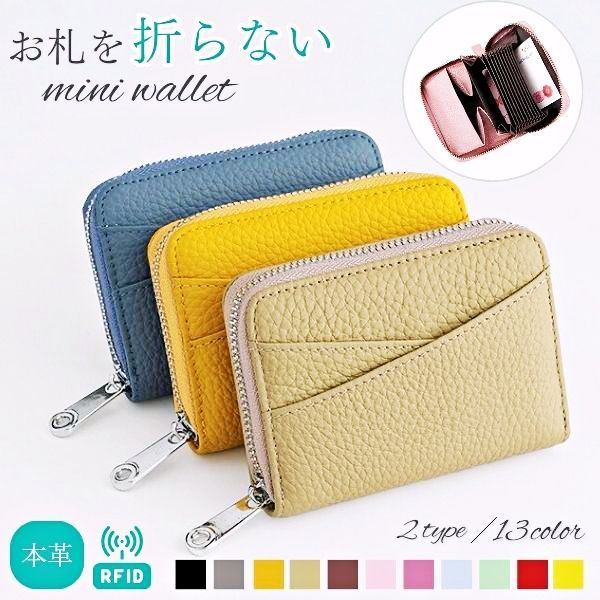 お札の折れないミニ財布 姫路レザー】お札が折れない 財布 ミニウォレット ミニ財布 本革