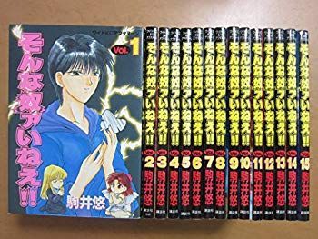 【中古】【非常に良い】そんな奴ァいねえ コミック 1-15巻セット (ワイドKCアフタヌーン) khxv5rg