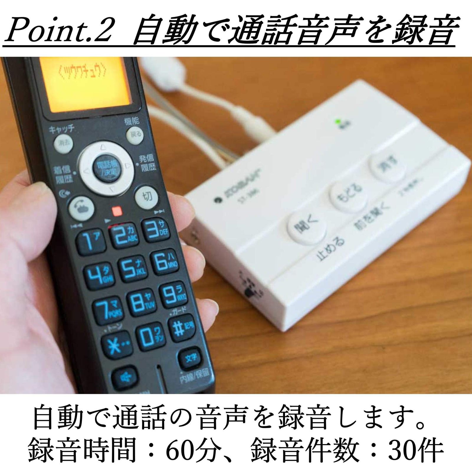 太知ホールディングス KOBAN 録音機 防犯対策 (振り込め詐欺/オレオレ