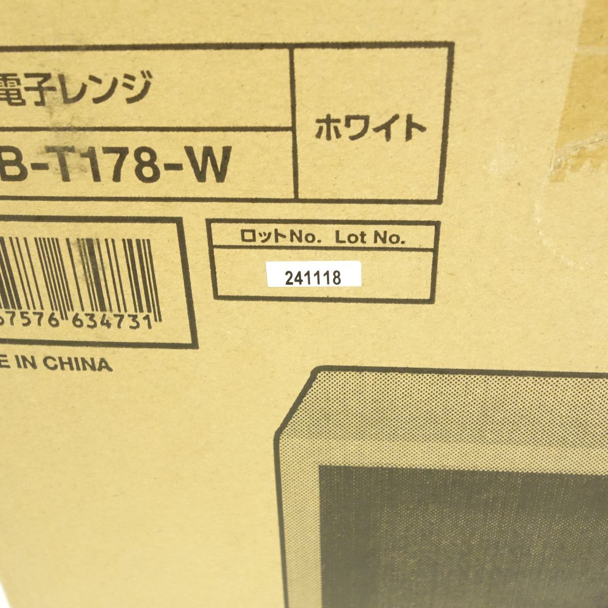 電子レンジ ホワイト