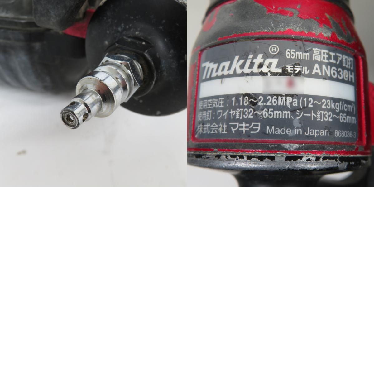 makita マキタ 65mm 高圧エア釘打 エアダスタなしモデル 赤 AN630H