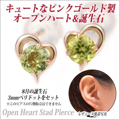 ピアス K18ピンクゴールド ペリドット(ハート)(8月誕生石
