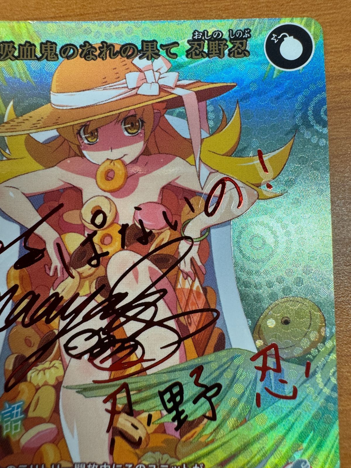 PSA10 ビルディバイド 物語 吸血鬼のなれの果て 忍野忍 SC