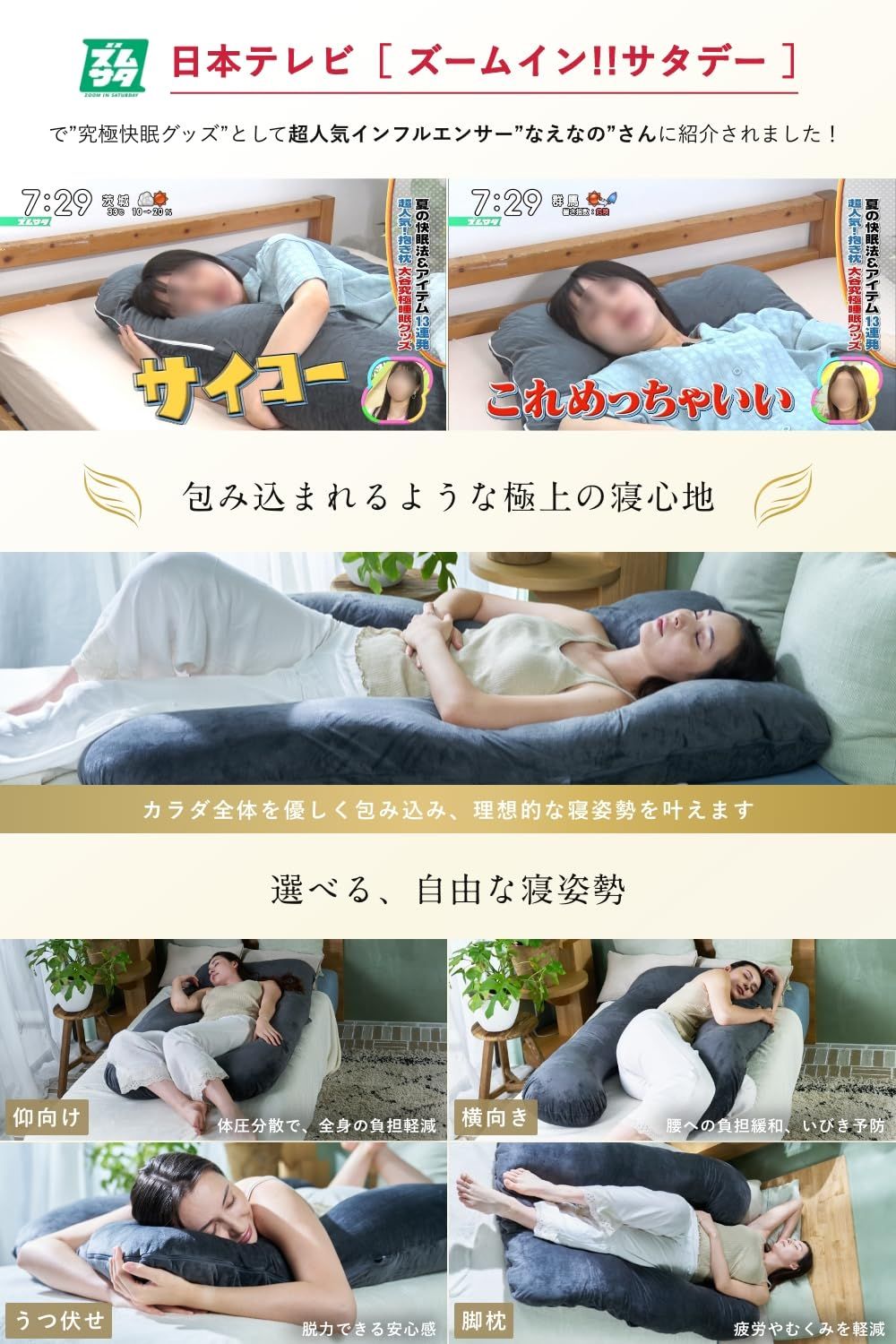 ズムサタで紹介ｘなえなのさん大絶賛