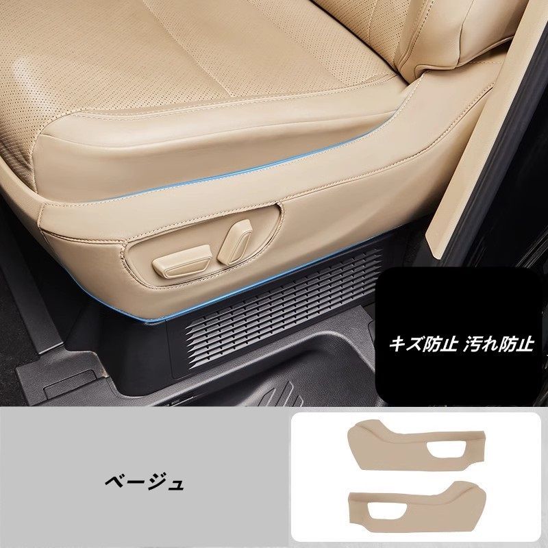 トヨタ アルファード40系 ヴェルファイア40系 用 フロントシート サイドキックパッド キズ防止 汚れ防止 保護 2個 2色可選