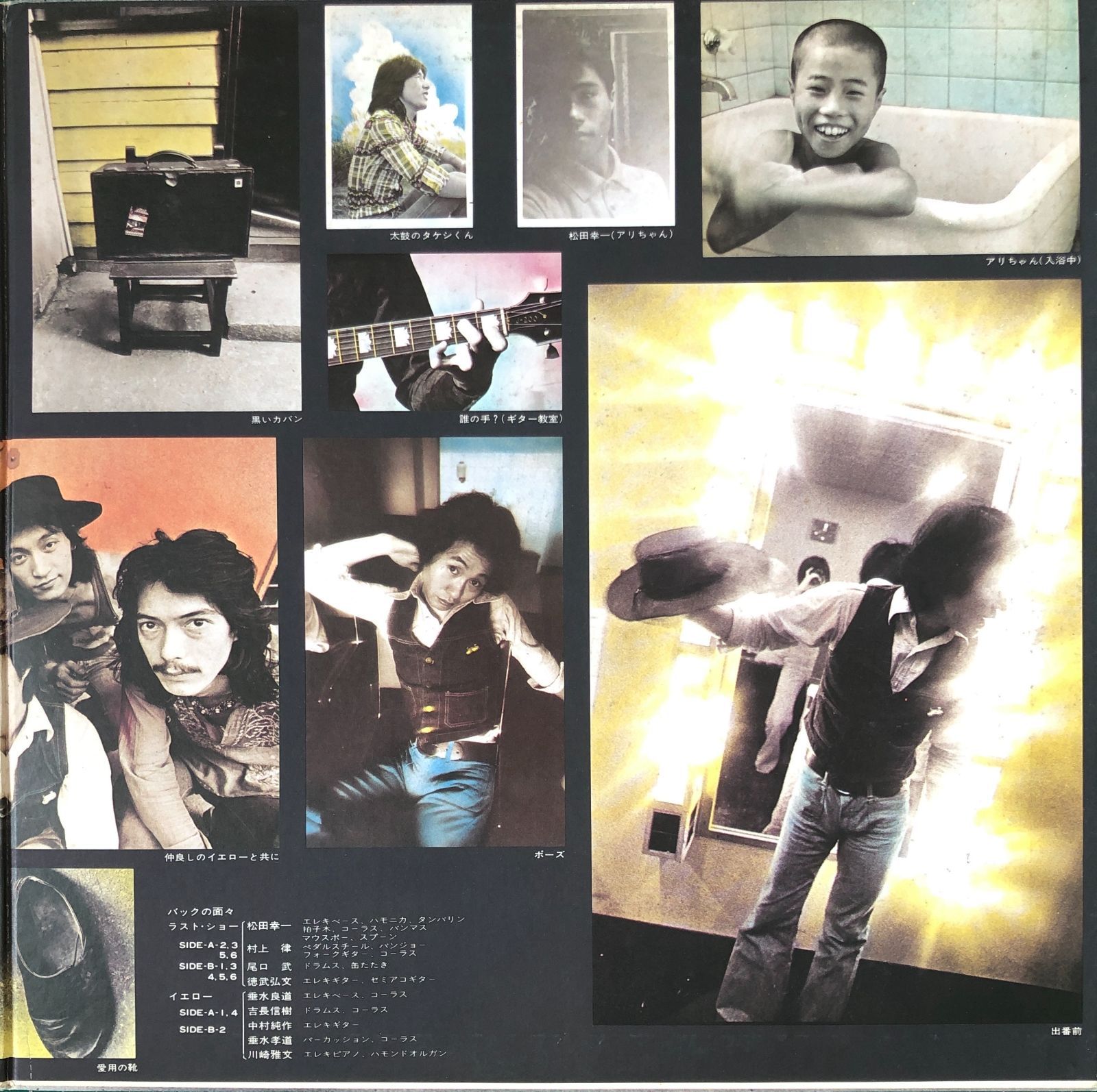 邦LP】泉谷しげる『黄金狂時代』エレック盤・帯付き - メルカリ