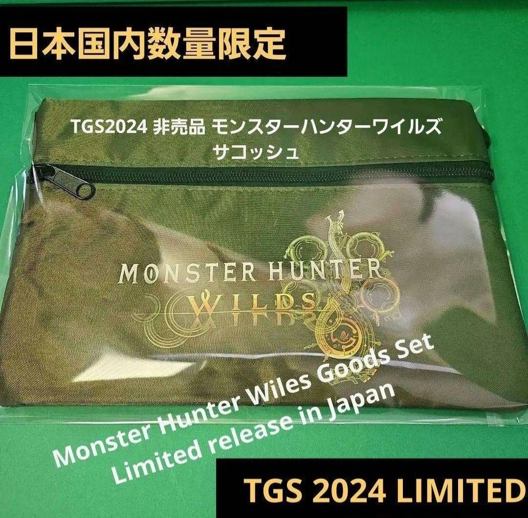 新品】モンスターハンターワイルズ グッズ セット オリジナル