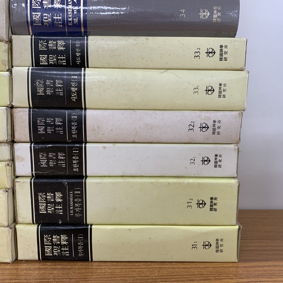 聖書 新約聖書 讃美歌まとめて25冊セット キリスト教 旧約聖書続編つき