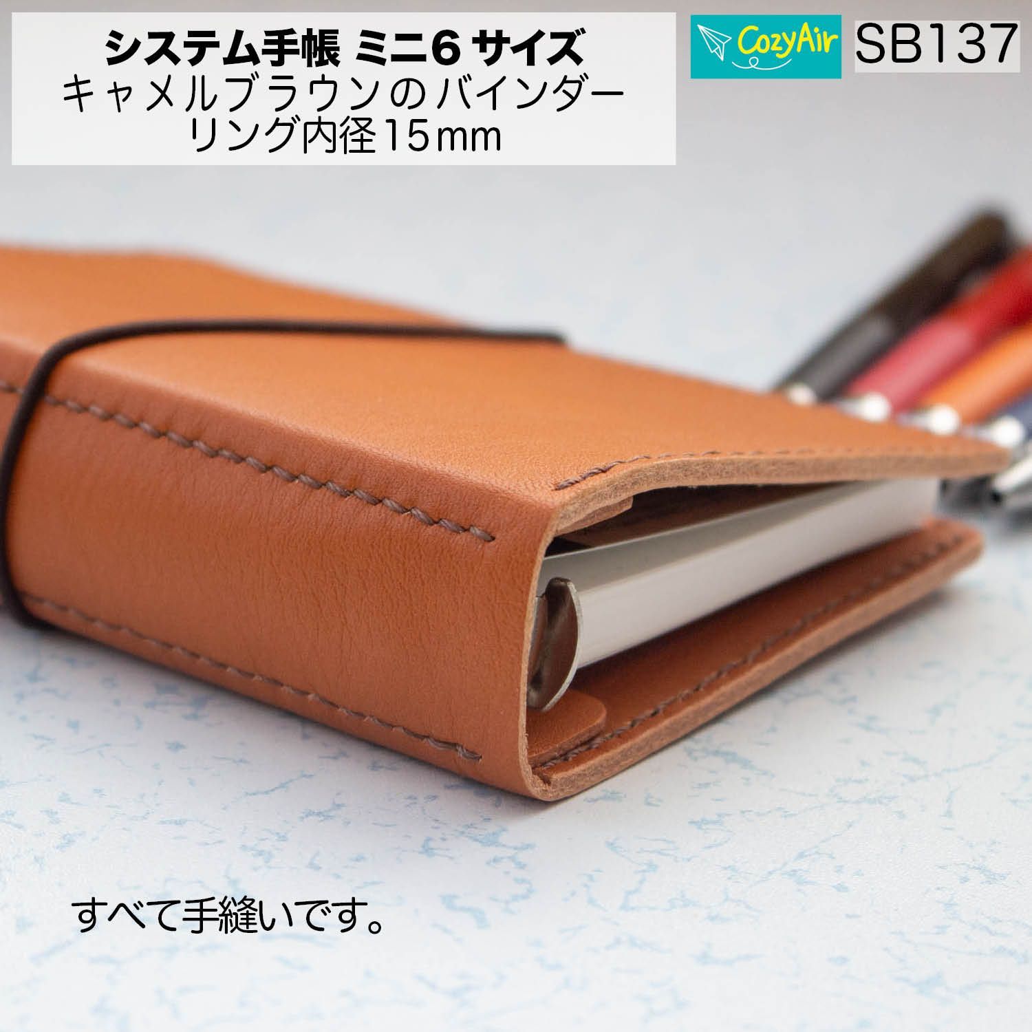 ミニ6 システム手帳 ライトキャメル 【公式通販】