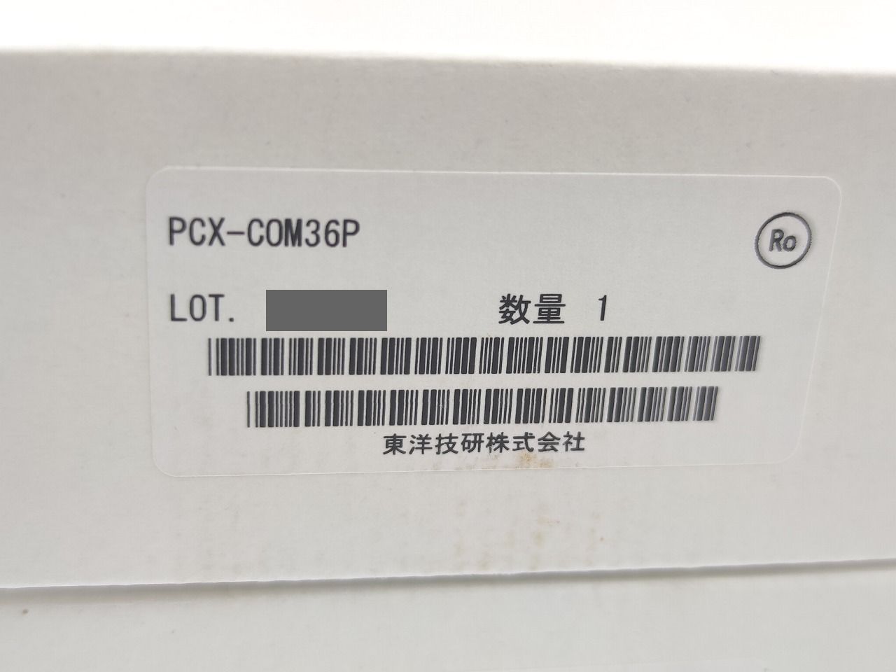 インボイス対応 10点セット 東洋技研 PCX-COM36P 125V 10A