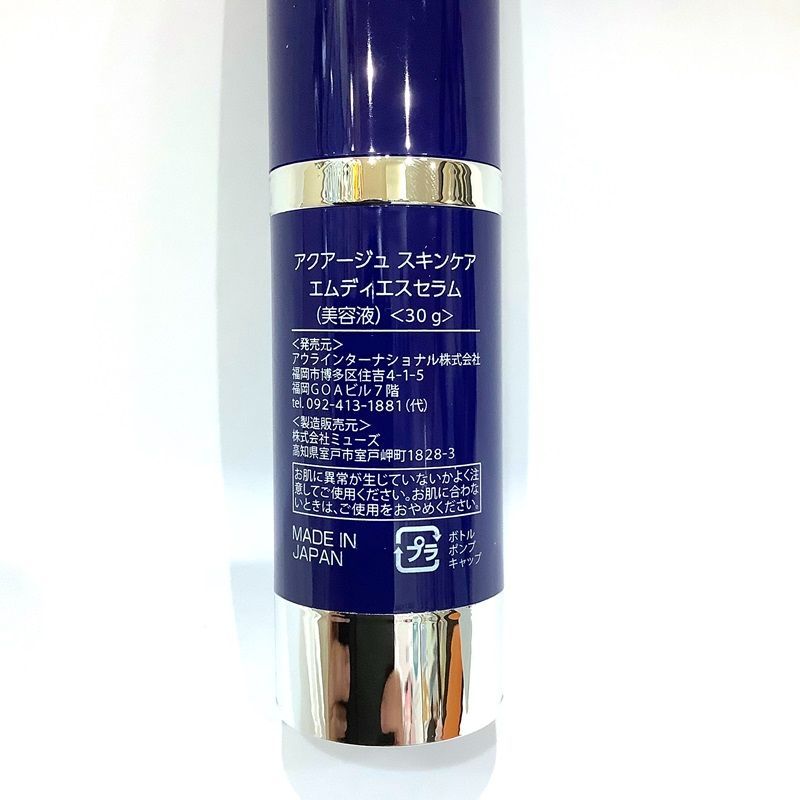 未開封】アウラ 美容液 30g×2個セット 【中古】KB-6067 - メルカリ