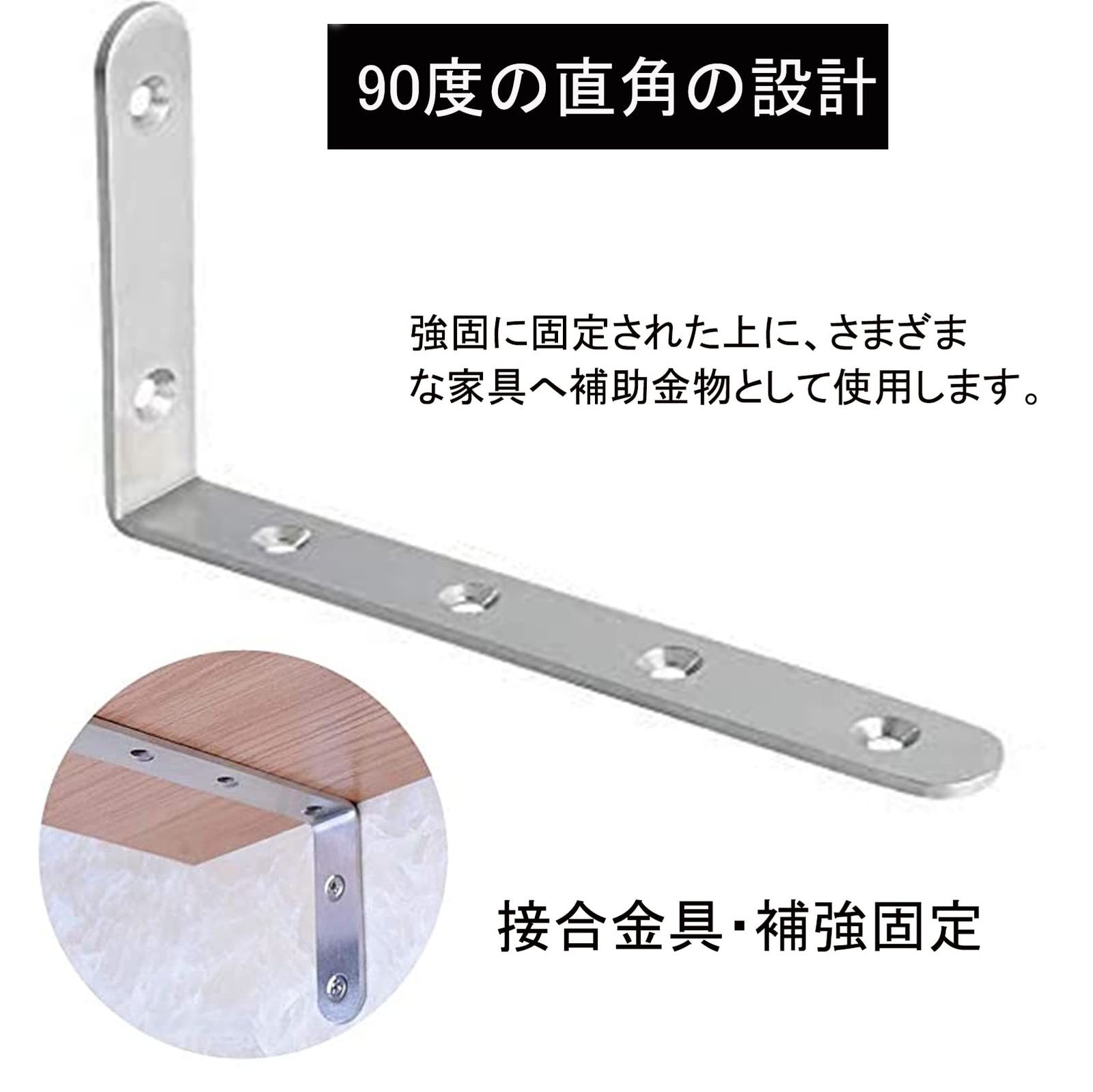 金具 コーナーブレース