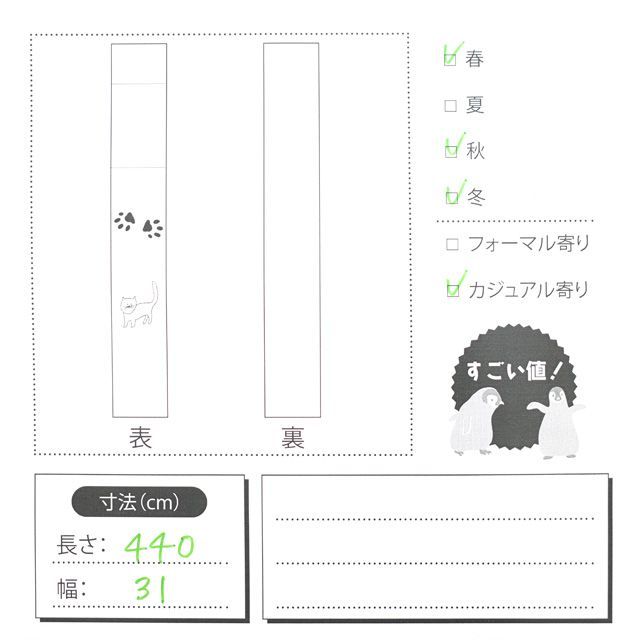 中古】すごい値！袋帯 正絹 京都 西陣 上質 くすみベージュ 横段