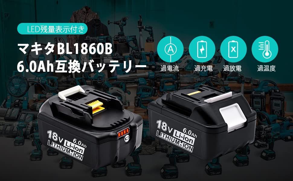 マキタ 18V バッテリー BL1860B 互換： 対応 makita マキタバッテリー 6Ah 電動工具用 マキタ18Vバッテリー 電池残量表示機能  PSE認証済 4個セット 1億円の製造物責任険付 ... - メルカリ