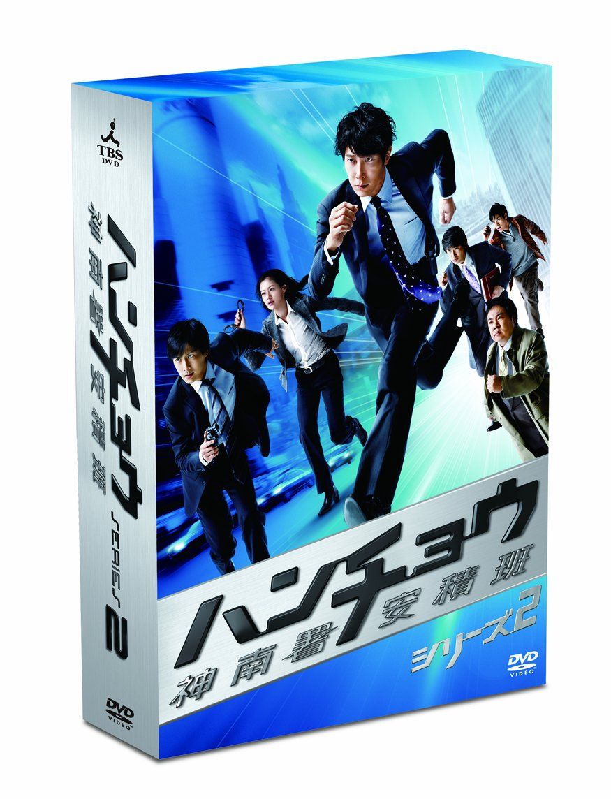 ハンチョウ～神南署安積班～ シリーズ2 DVD-BOX(品)