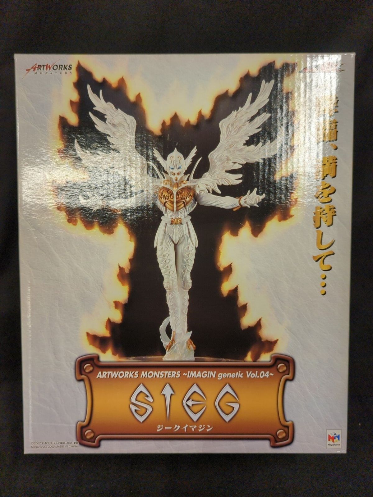 アートワークスモンスターズ IMAGIN genetic ジークイマジン 電王 Amazon | ART WORKS MONSTERS ~IMAGIN genetic Vol.04~ ジーク