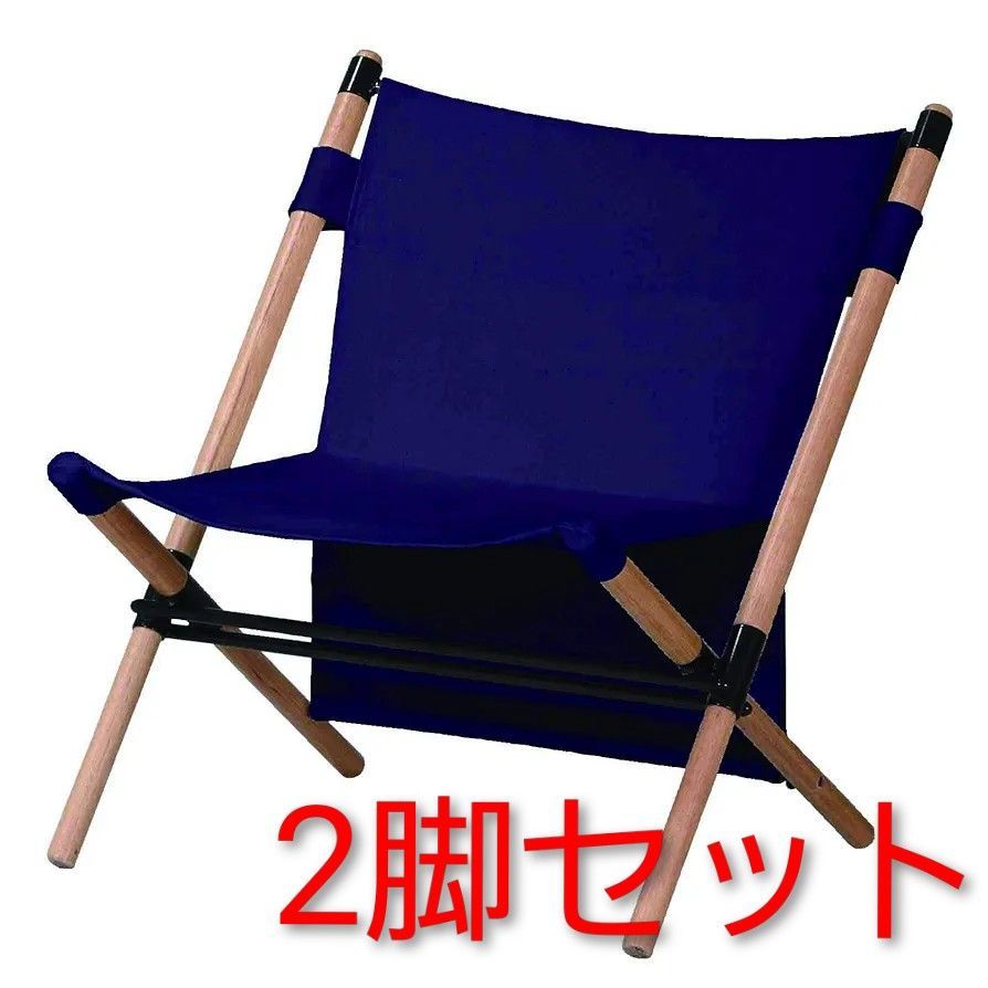 新品 2脚セット Hang Out ハングアウト ポールローチェア(ネイビー) 新品 2脚セット Hang Out ハングアウト ポールローチェア