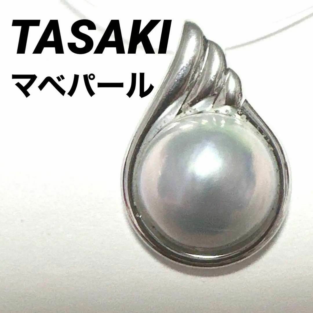 TASAKI タサキ ペントップ チャーム シルバー マベパール約13.3mm 