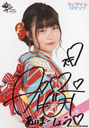 中古】生写真(女性) ☆シュークリームロケッツ/小澤愛実/直筆サイン
