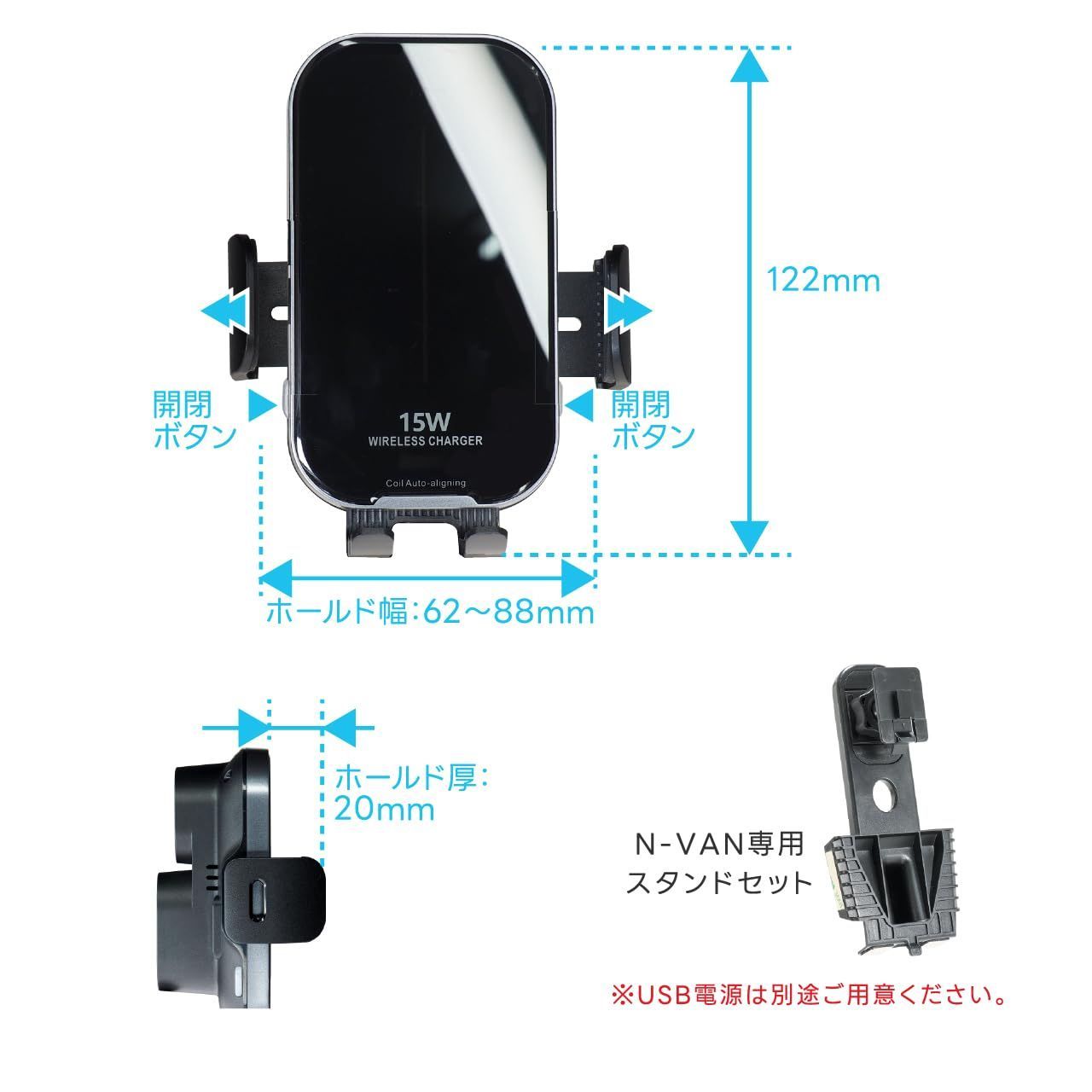 自動開閉ワイヤレス充電付きスマホホルダーセット品