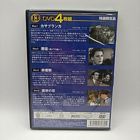 DVD4枚組 カサブランカ 邂逅(めぐりあい) 終着駅 魔術の恋 [DVD