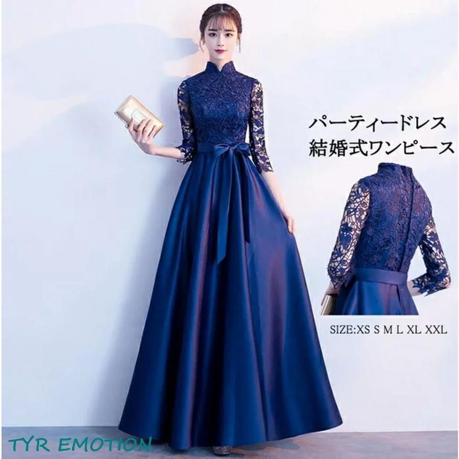 パーティードレス 結婚式 ワンピース 詰襟 ロングドレス パーティードレス ロング ドレス ピアノ 発表会 演奏会 パーティー パーティ ブライダル