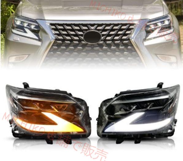 レクサス GX460 2015-2021 ヘッドランプ ヘッドライト流れるシャルウィンカー 外装カスタム