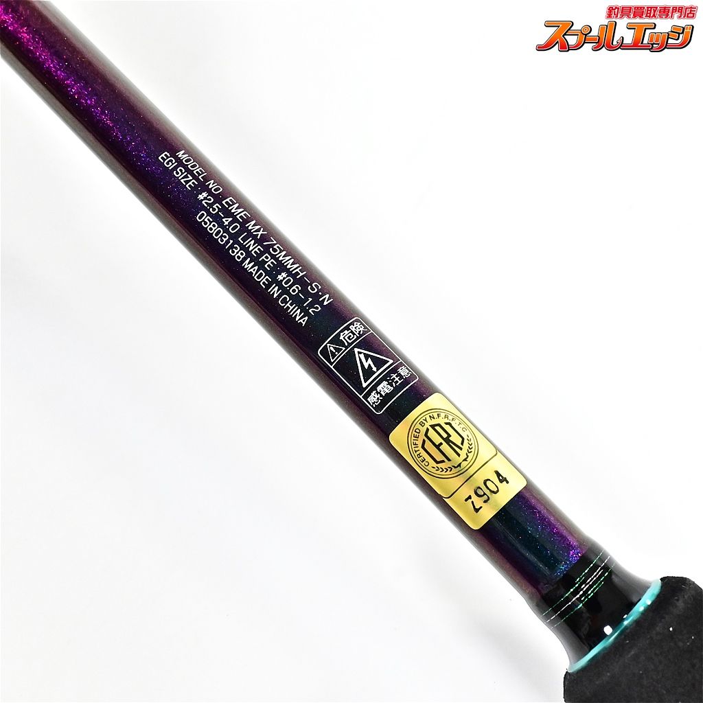 14エメラルダス 80M DAIWA EMERALDAS アオリイカ ダイワ】 14エメラルダス 80M DAIWA EMERALDAS アオリイカ K_168