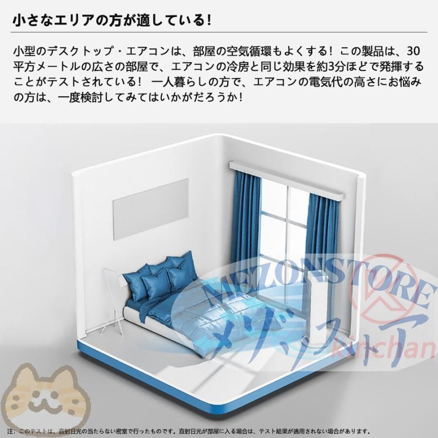 ミニクーラー