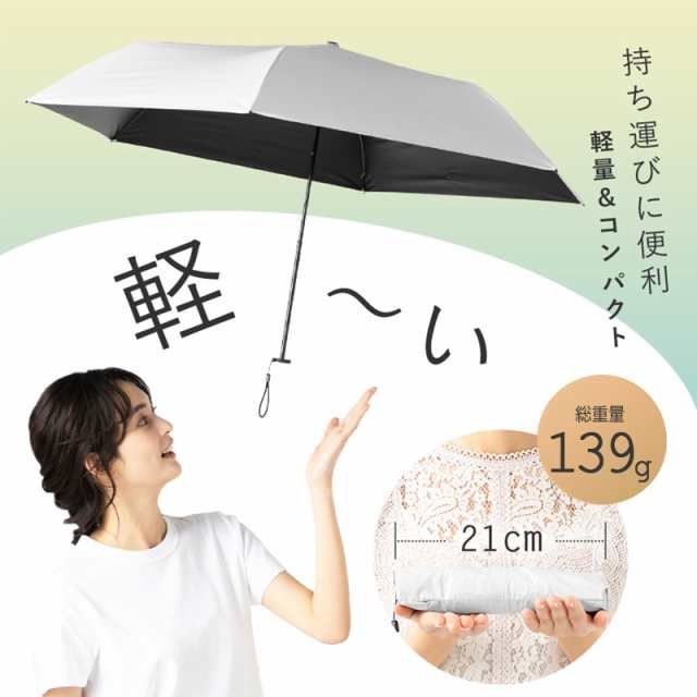 【即納】日傘 折りたたみ傘  10色 晴雨兼用 147g 超軽量　99.9%UVカット 丈夫 風に強い 傘 雨傘  撥水 はっ水 遮光 無地