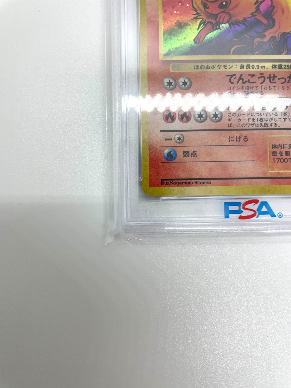 PSA10】ポケモンカード 旧裏面 ブースター LV.28 ポケカ 拡張パック第2