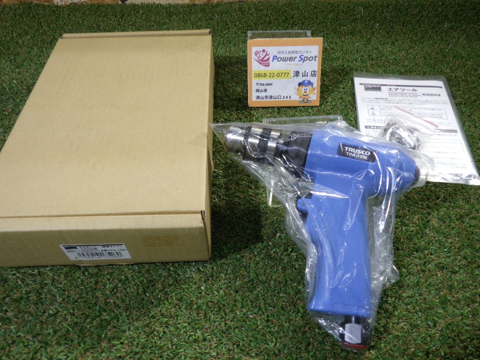 トラスコ TRUSCO エアタッパー TPA-10M 軽量タイプ 10mm用 エア工具 金属 木工 タッピング タップ作業