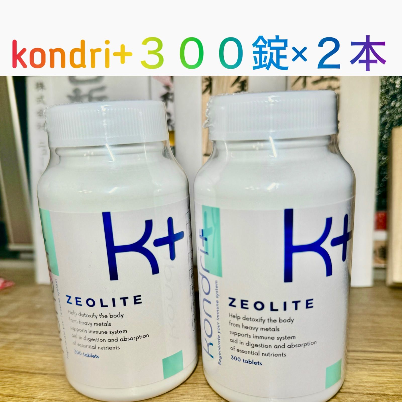値下2/12まで#コンドリ プラス100 3本セット コンドリプラス