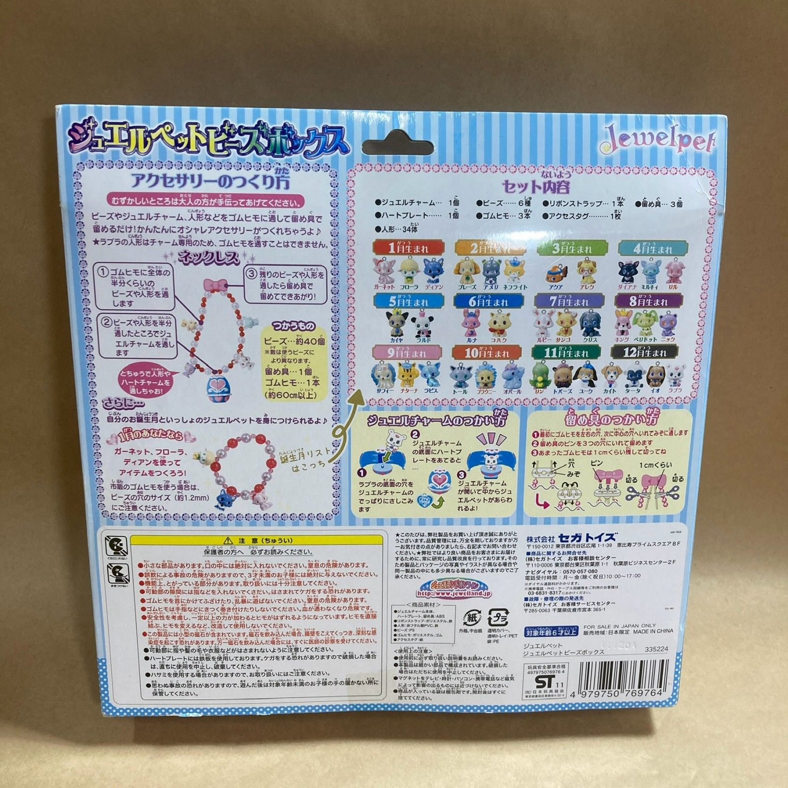 ビーズボックス