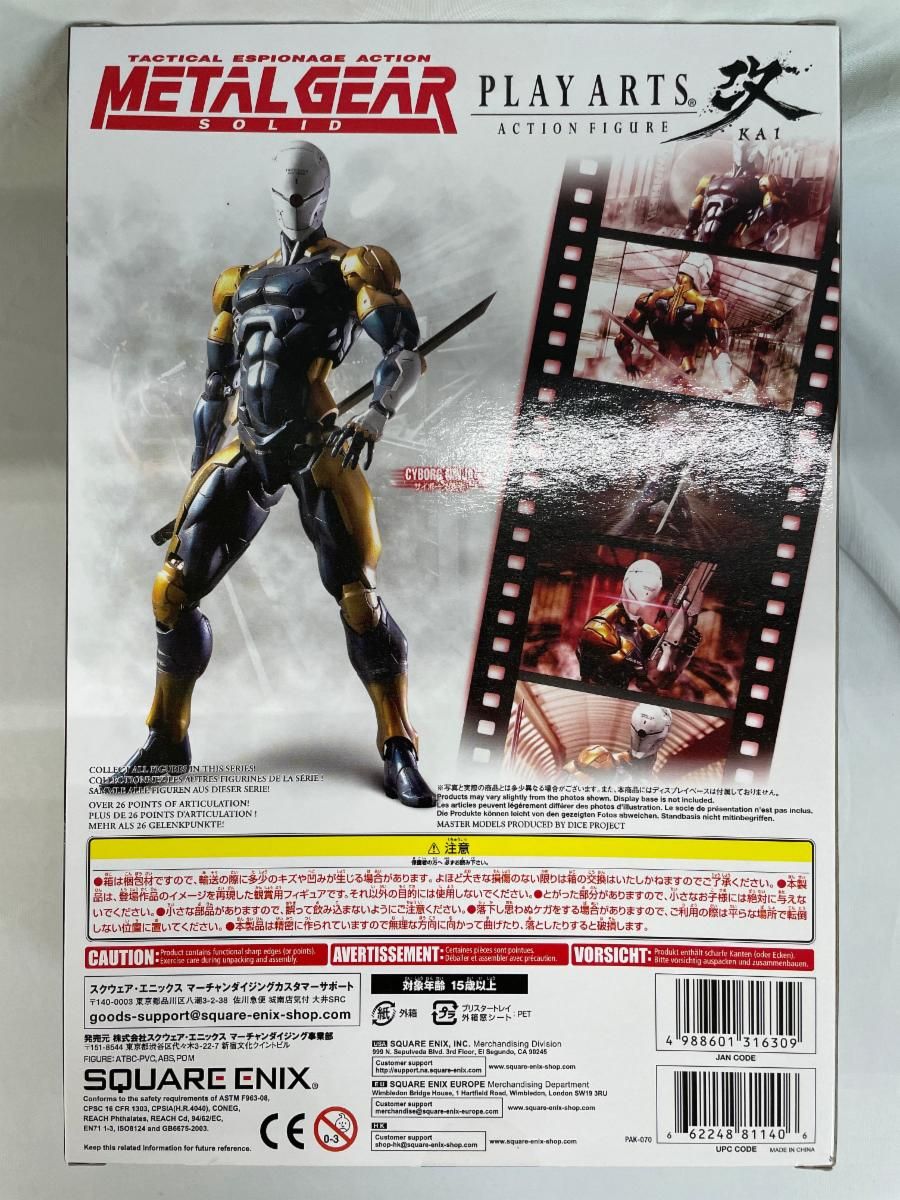 L GEAR SOLID PLAY ARTS改 サイボーグ忍者 楽天市場】METAL GEAR SOLID PLAY ARTS改 サイボーグ忍者(PVC