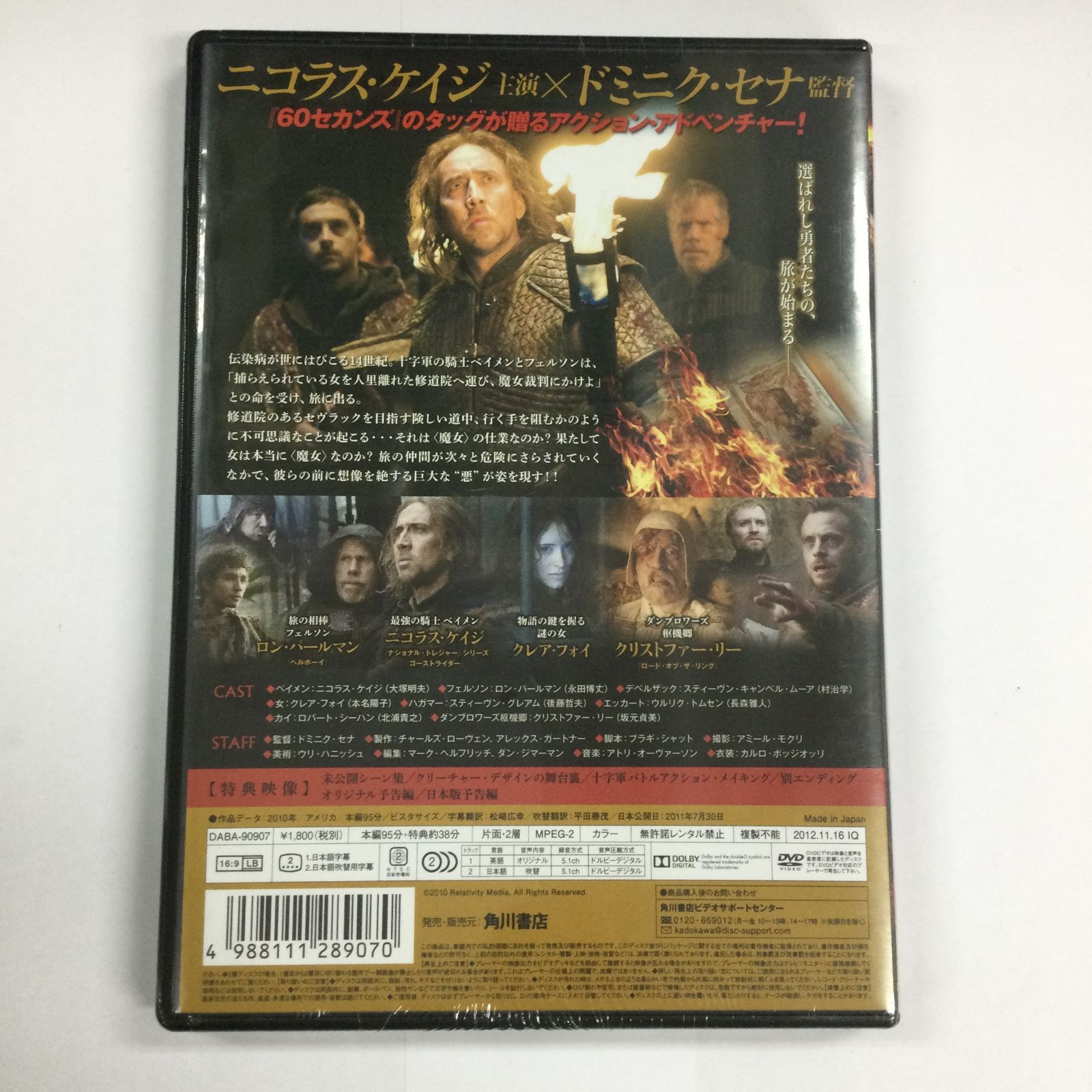 ニコラス・ケイジ/デビルクエスト [DVD] - メルカリ