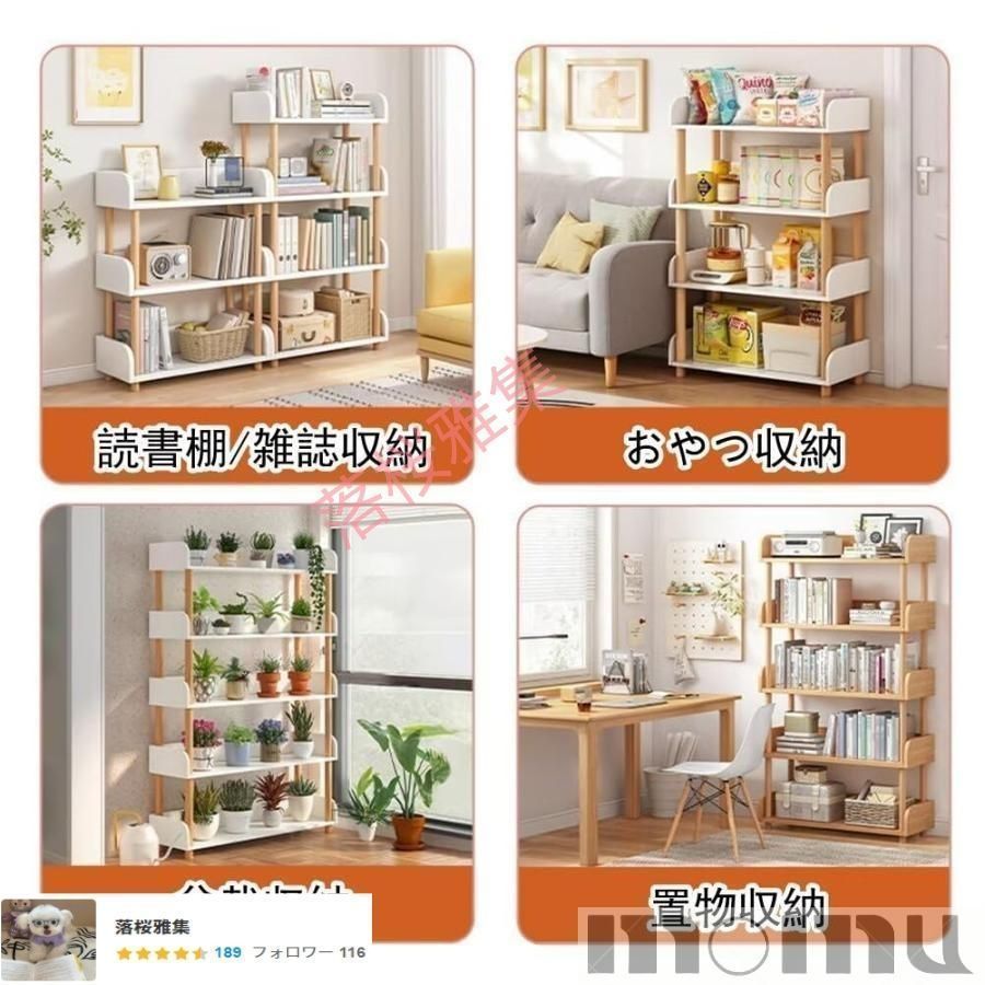 収納ラック 本棚