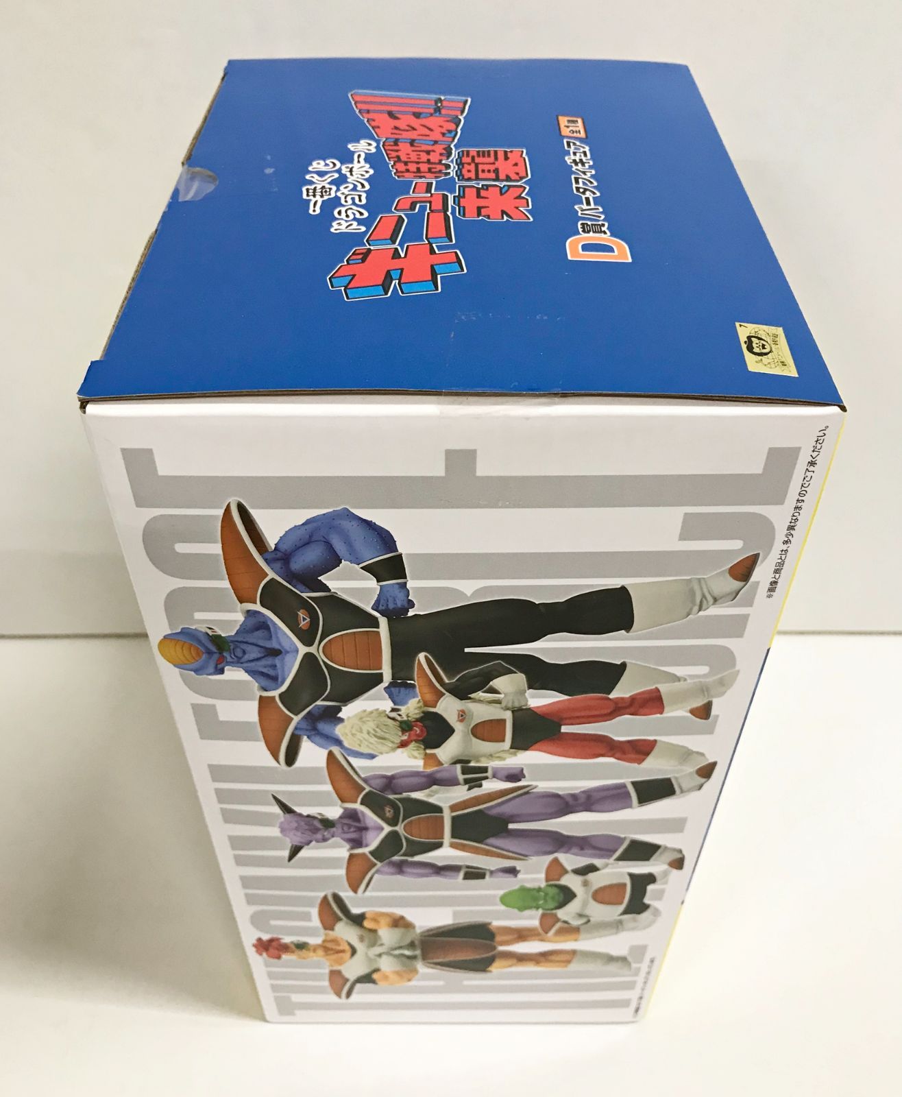ギニュー特戦隊!!来襲 併売品