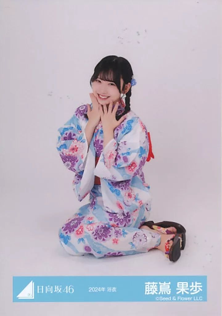 中古】生写真(乃木坂46) 藤嶌果歩/座り/日向坂46ランダム生写真