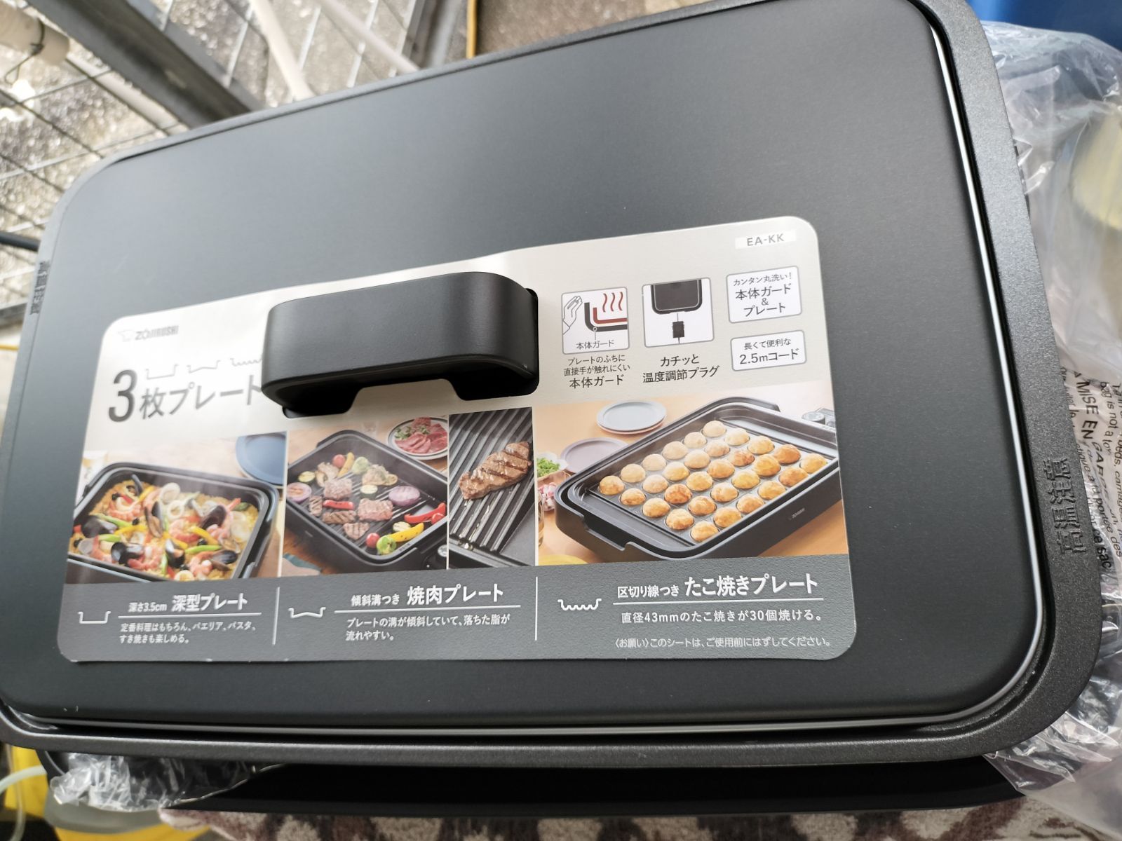 生活家電 【ほぼ未使用】 象印 ホットプレート やきやき 2023年製 EA-KK30