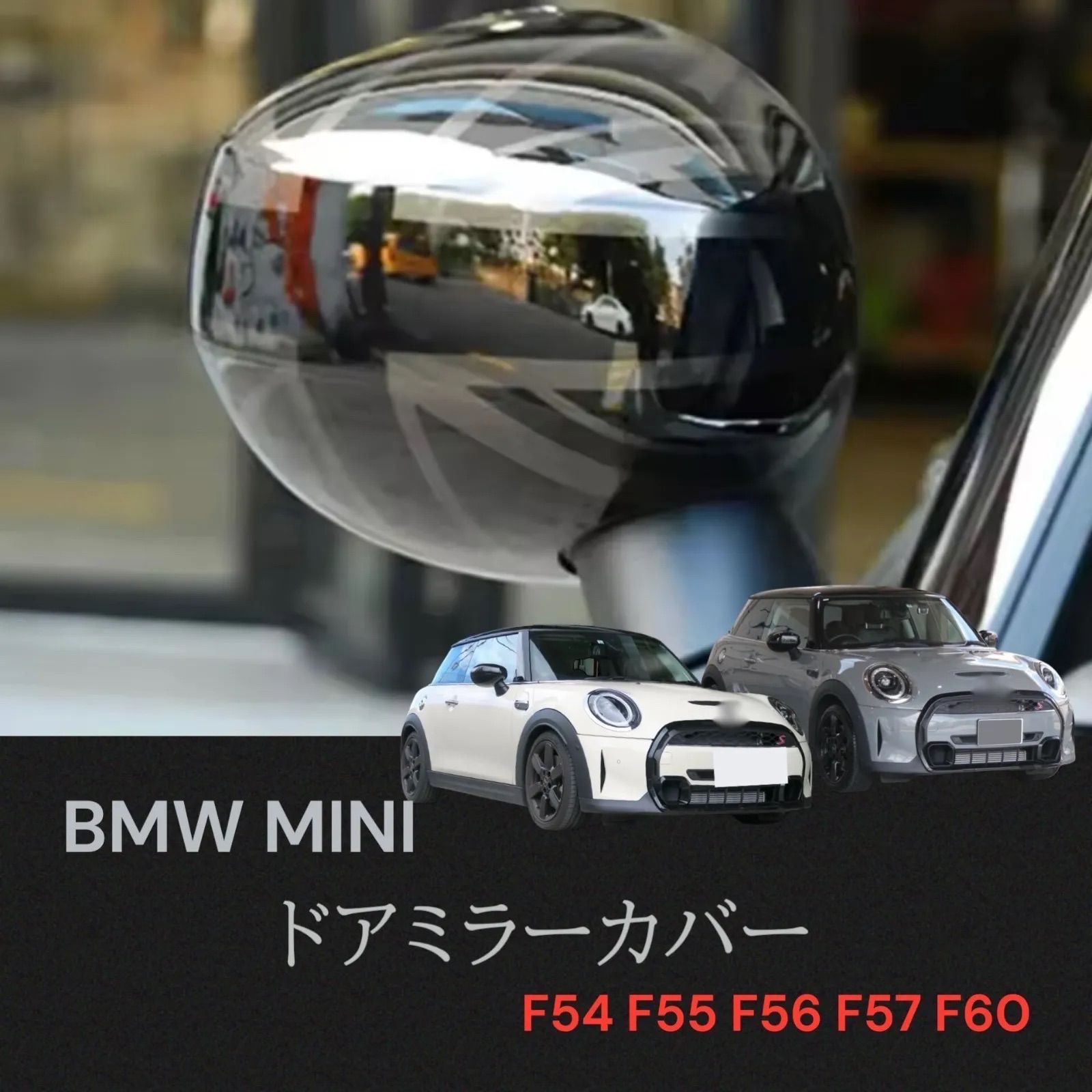 MINI ミニクーパー サイドミラーカバー 純正品 F型 BMW BMW MINI 純正