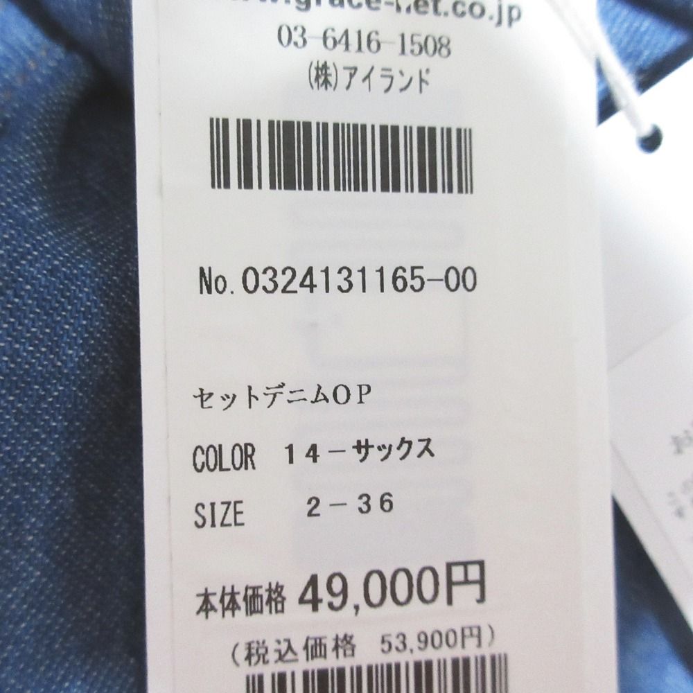 未使用 24SS Diagram ダイアグラム グレースコンチネンタル セットデニムワンピース 0324131165 36 サックスブルー レディース 古着 中古 未使用 24SS Diagram ダイアグラム グレースコンチネンタル