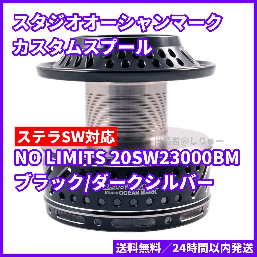 通販 新品 スタジオオーシャンマーク NO LIMITS 20SW23000BM BD リール